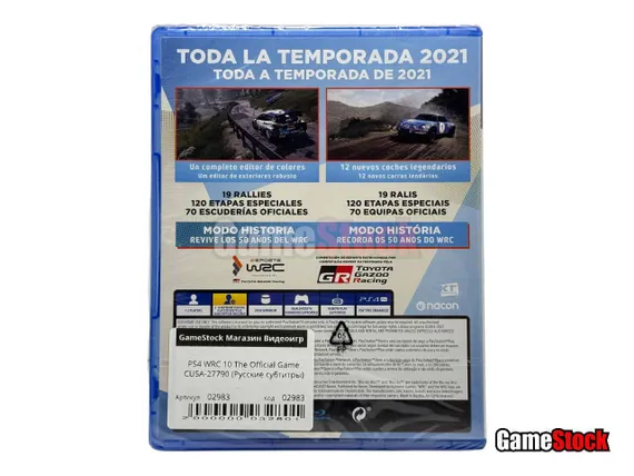 PS4 WRC 10 The Official Game CUSA-27790 (Б/У, Русские субтитры)