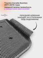 Автомобильные коврики ЭВА с бортами для Toyota Corolla Rumion (11-15г.) передний привод, правый руль, с поворотными креплениями