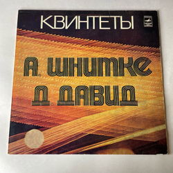 Винтажная виниловая пластинка LP А. Шнитке, Квинтет Для Фортепиано и Двух Скрипок (СССР 1976)