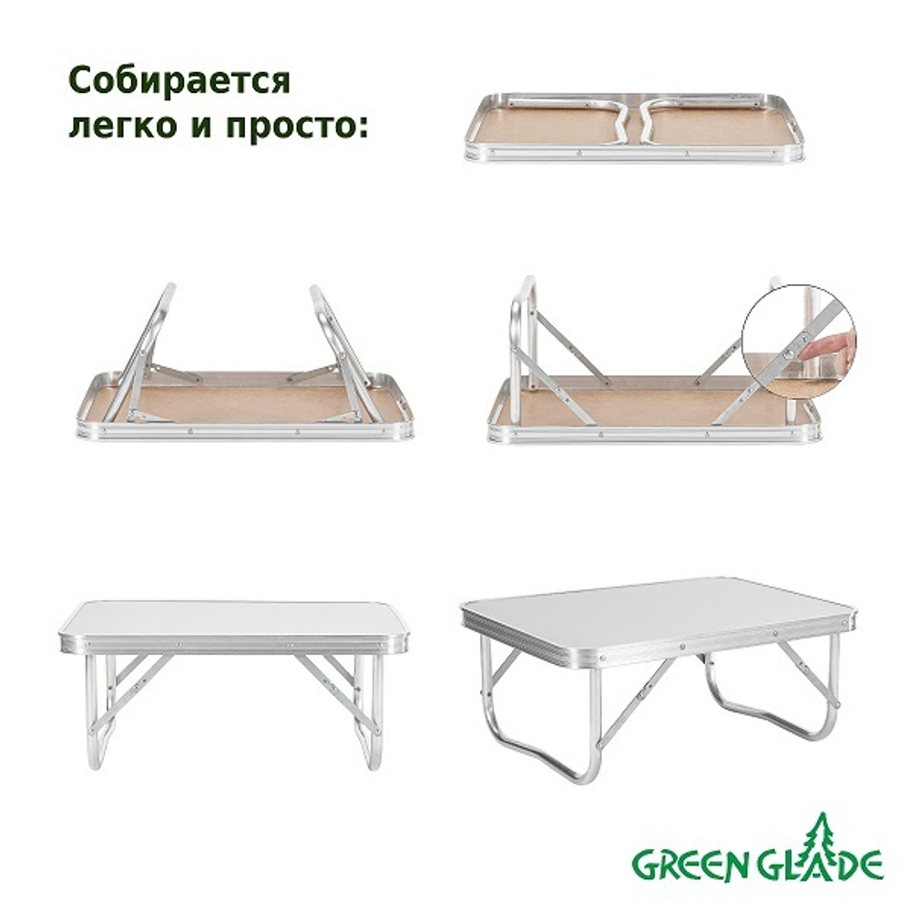 Стол складной Green Glade Р209 60х45 промо