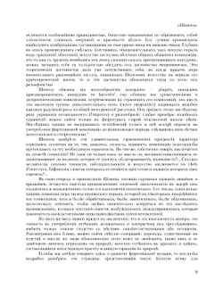 Ф.Шопен | Лист Франц