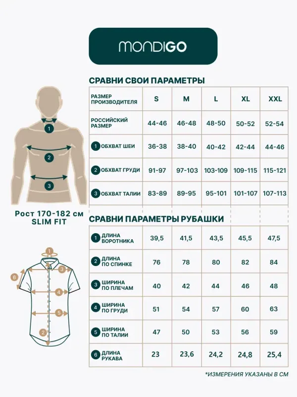 Рубашка приталенная SLIM FIT с коротким рукавом, молочная