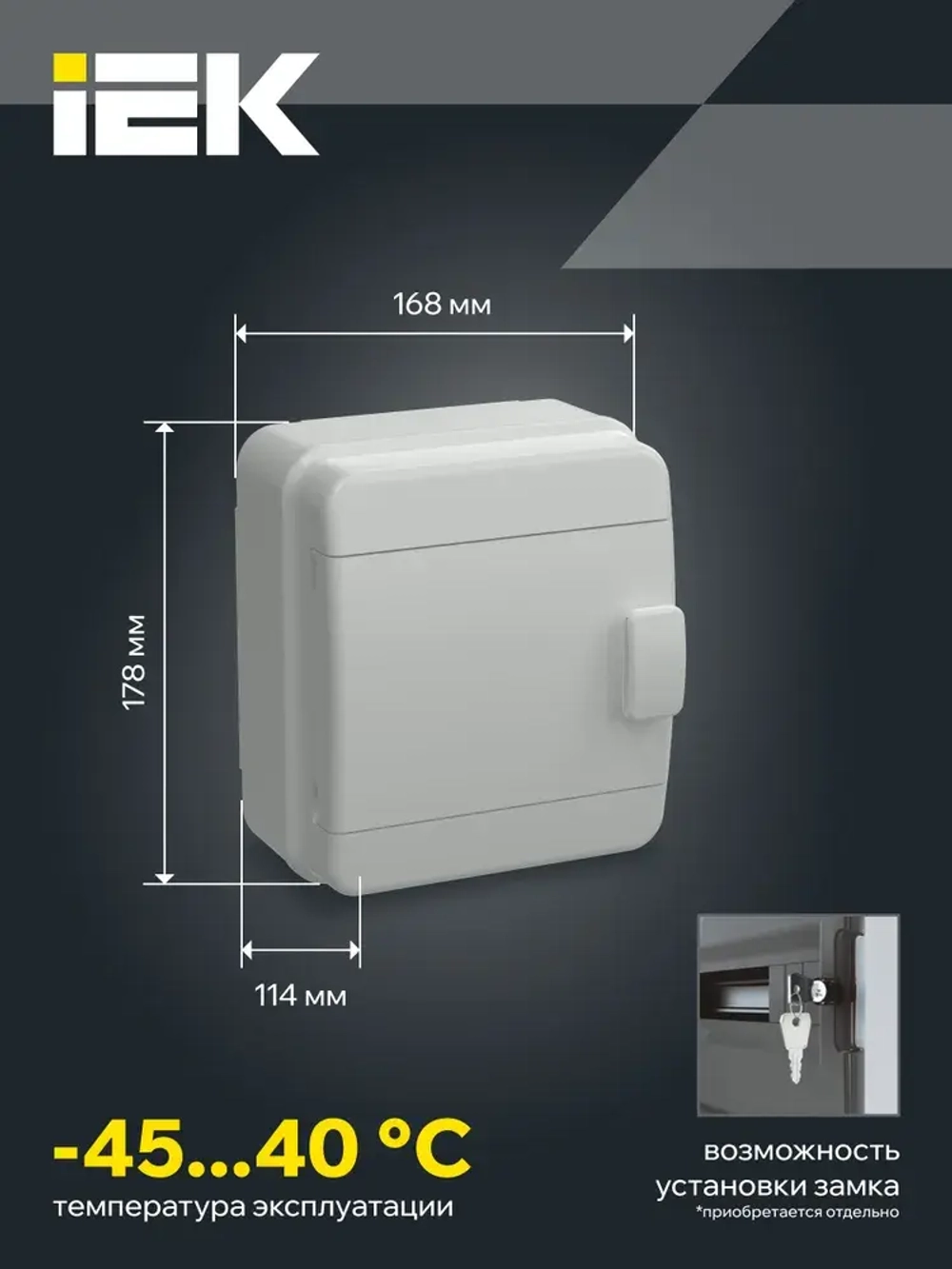 Корпус пластиковый КМПн-6 IP65 серая непрозрачная дверь TEKFOR IEK