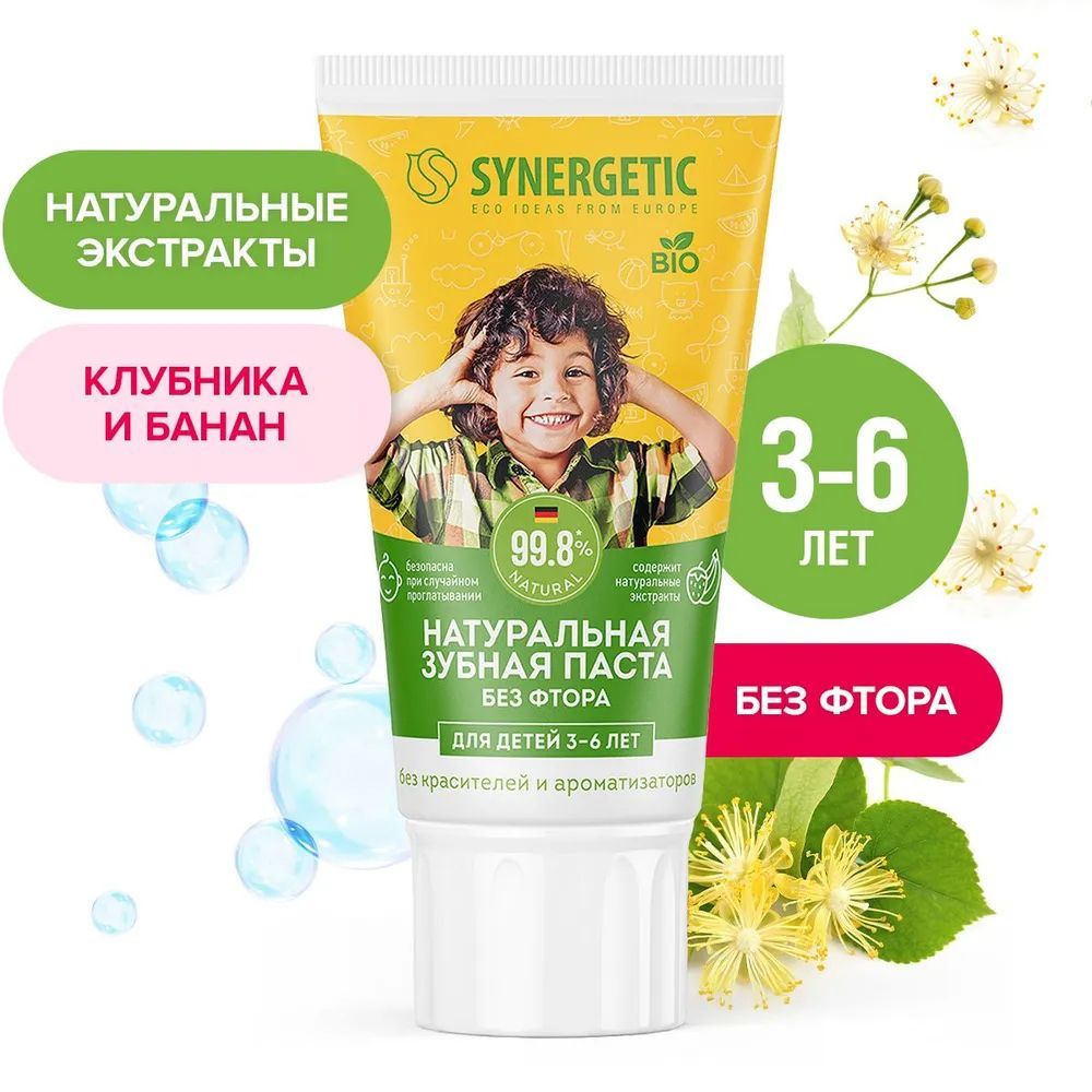 Зубная паста детская &quot;Synergetic&quot; Клубничка и банан, От 3 до 6 лет, Желтая 50 г