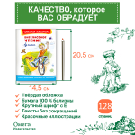 Внеклассное чтение 4 класс