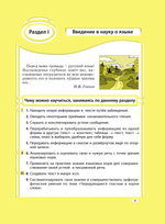 Русский язык 10 кл. Учебник