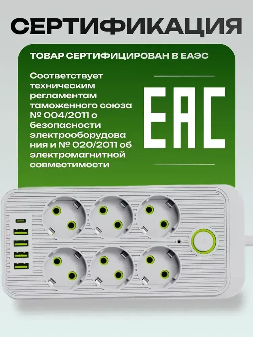 Сетевой фильтр , удлинитель сетевой 5м , с предохранителем , 5 метров , 6 розеток , 4 USB , 1 Type-C