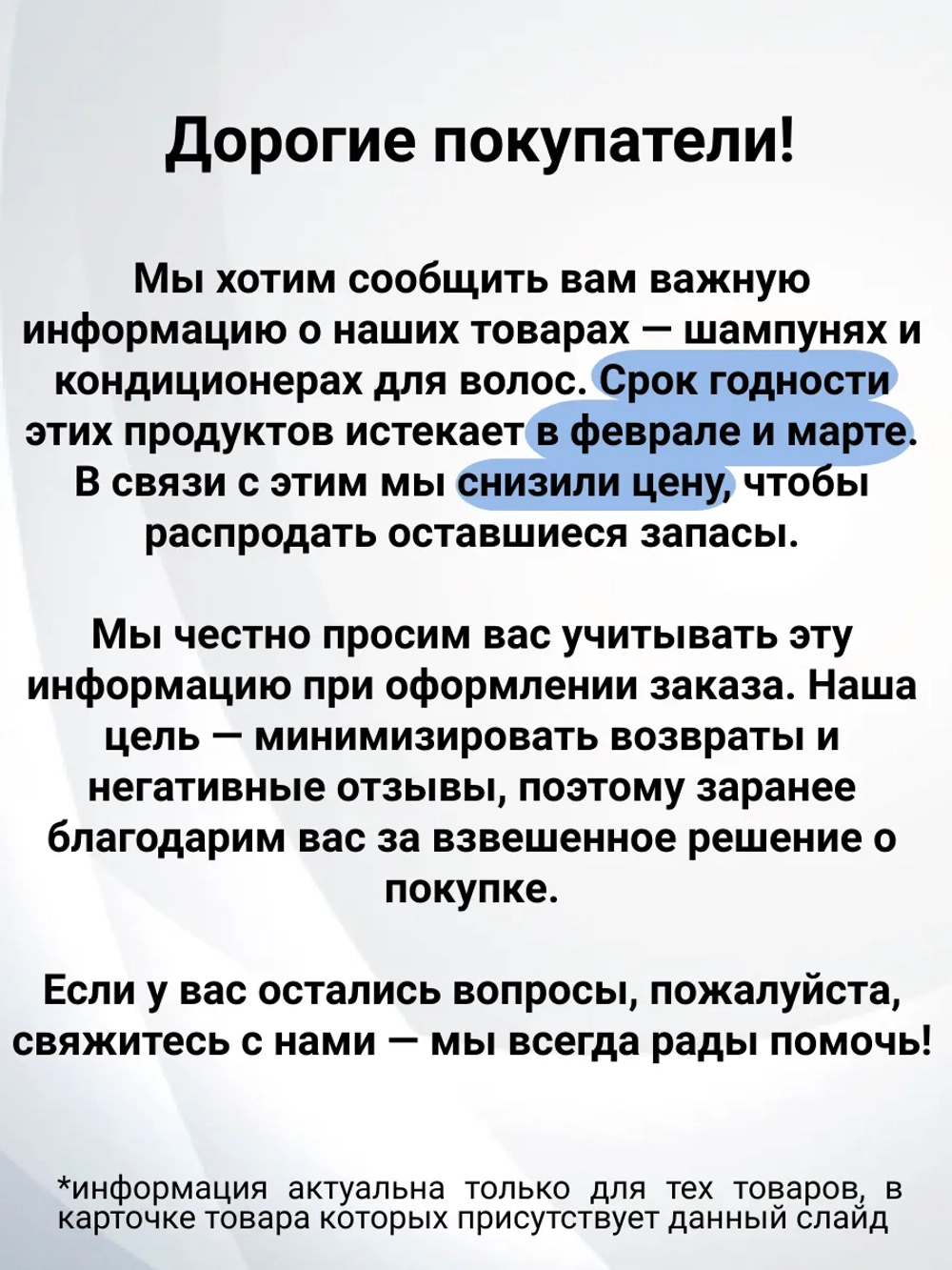 Шампунь натуральный лечебный, 250 мл