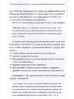 Перезагрузка. 20 путей к содержательной молитвенной жизни