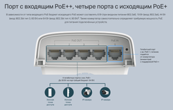 Коммутатор TP-Link Omada SG2005P-PD (уличный)