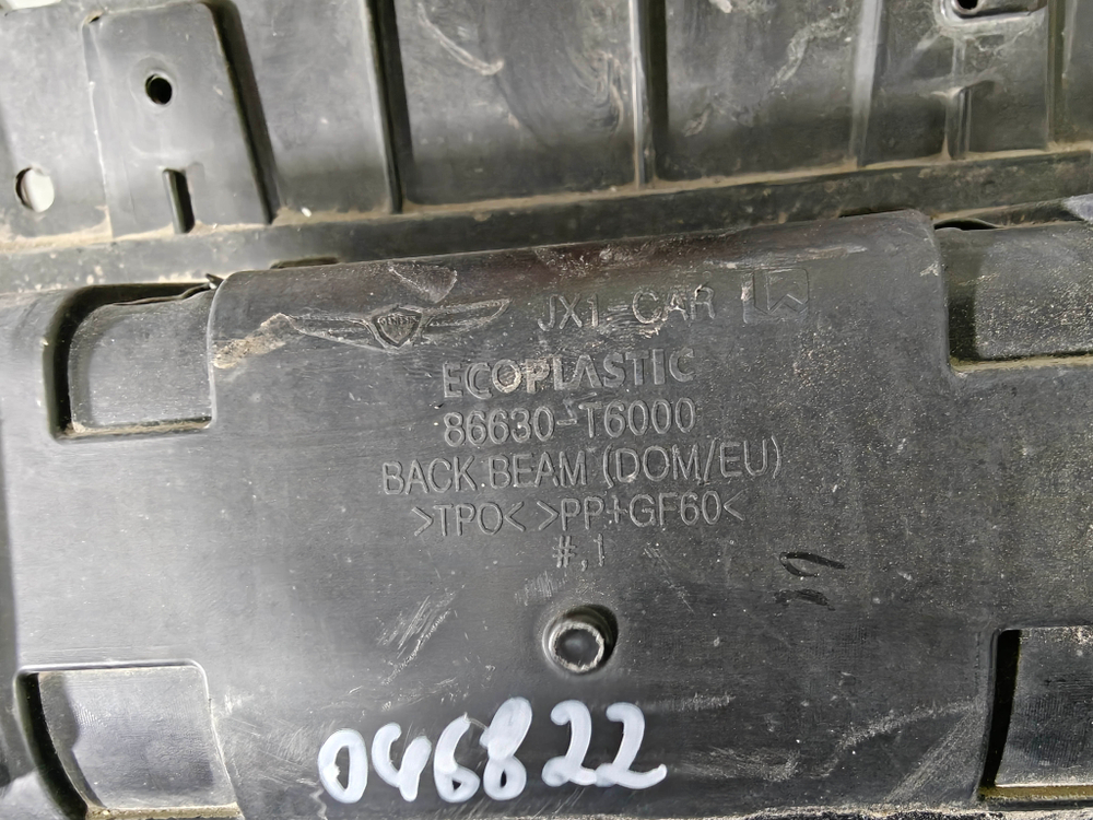 Усилитель заднего бампера Genesis GV80 20-нв Б/У Оригинал 86631T6000