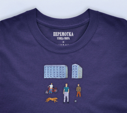 CD: Перемотка — «Улица Мира» (2022)