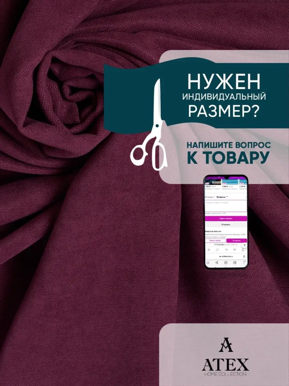 Ткань канвас для штор Отрез