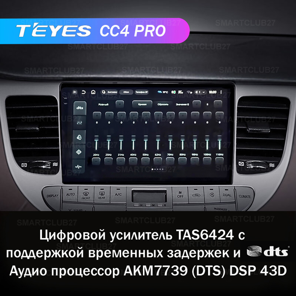 Teyes CC4 Pro 9" для Hyundai Rohens Genesis 2008-2013