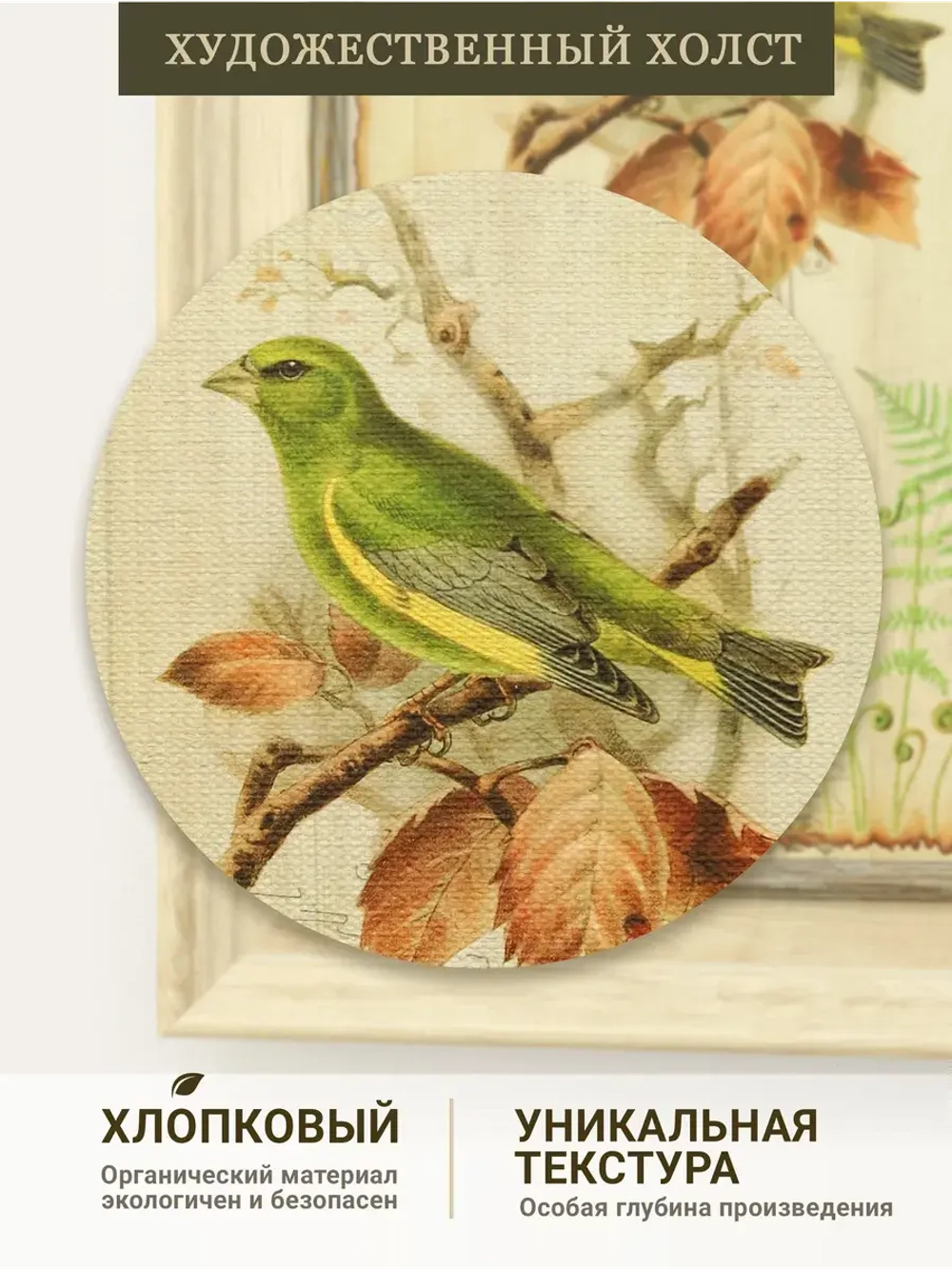 Картина на стену интерьерная на холсте 26*50 см