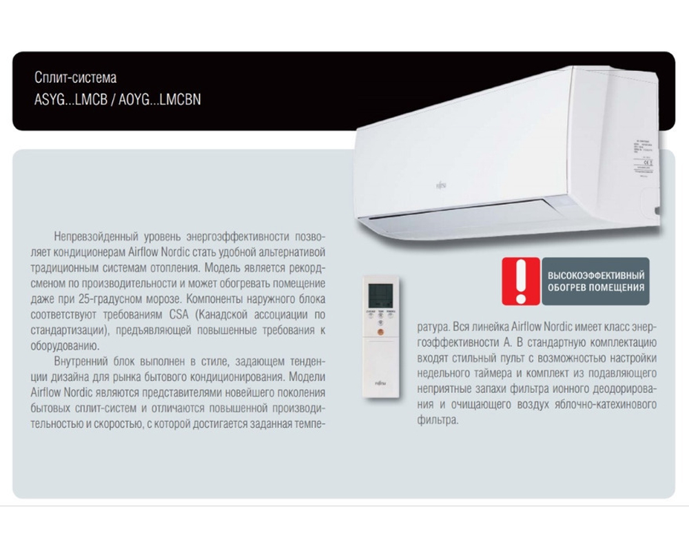 Сплит-система Fujitsu ASYG09LMCB/AOYG09LMCBN inverter