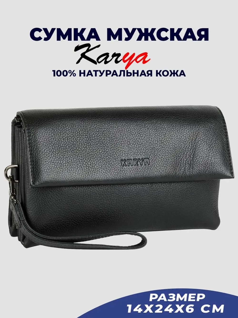 Сумка на запястье кожаная