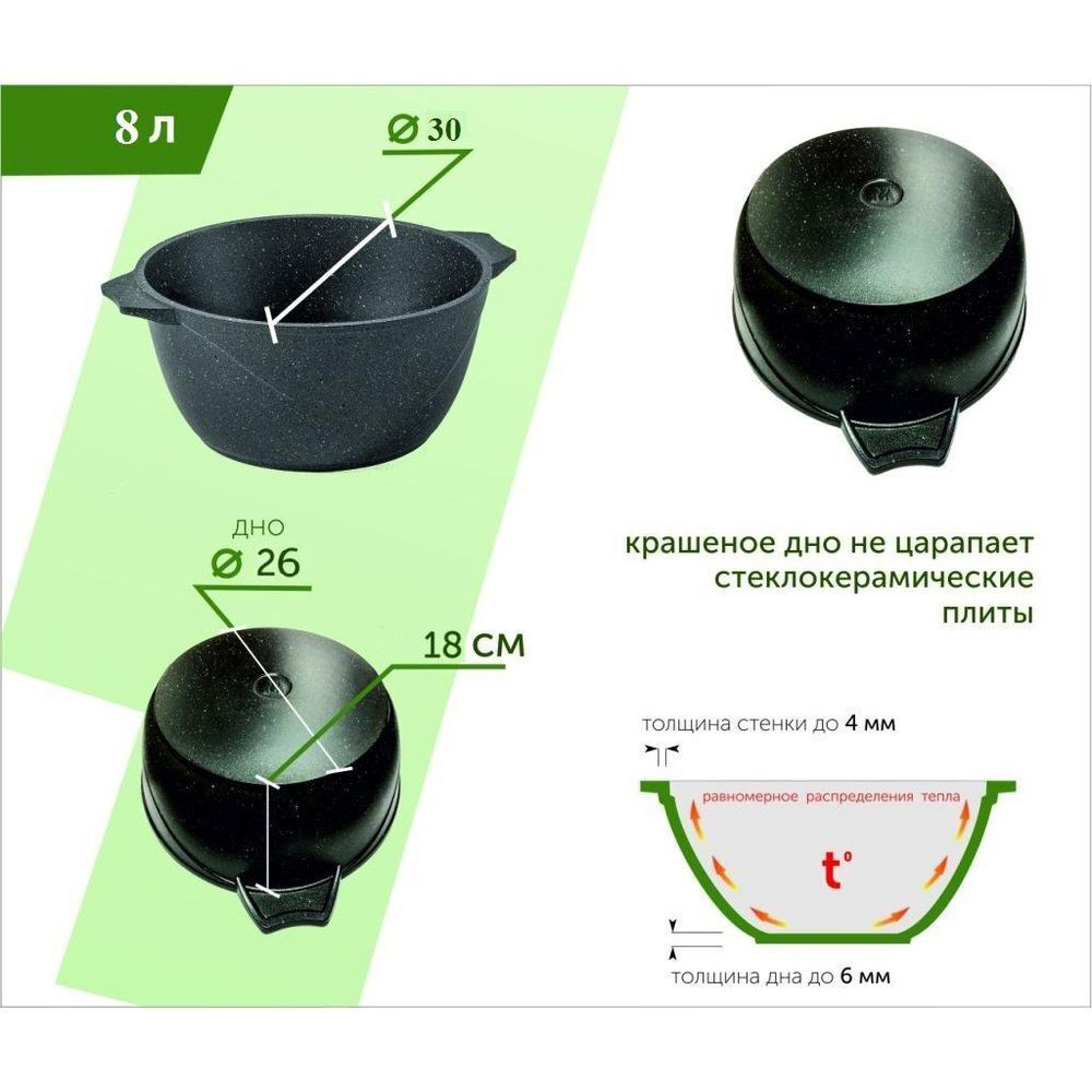 Кастрюля алюм, антиприг, 8 л, с крыш, крышка стекло, кругл, Мечта, Гранит, 48701, сер