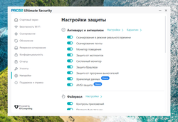 Антивирус PRO32 Ultimate Security – комплексная защита 3 УСТРОЙСТВА 1 ГОД