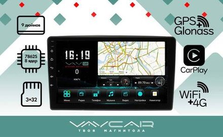 Магнитола для Citroen Jumper 2006-2014 - Vaycar VA14-2249 на Android 13, 8-ядер, 4G SIM-слот