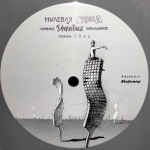 Нулевая Группа / Музыка Драчевых Напильников (Limited Edition)(Coloured Vinyl)(LP)