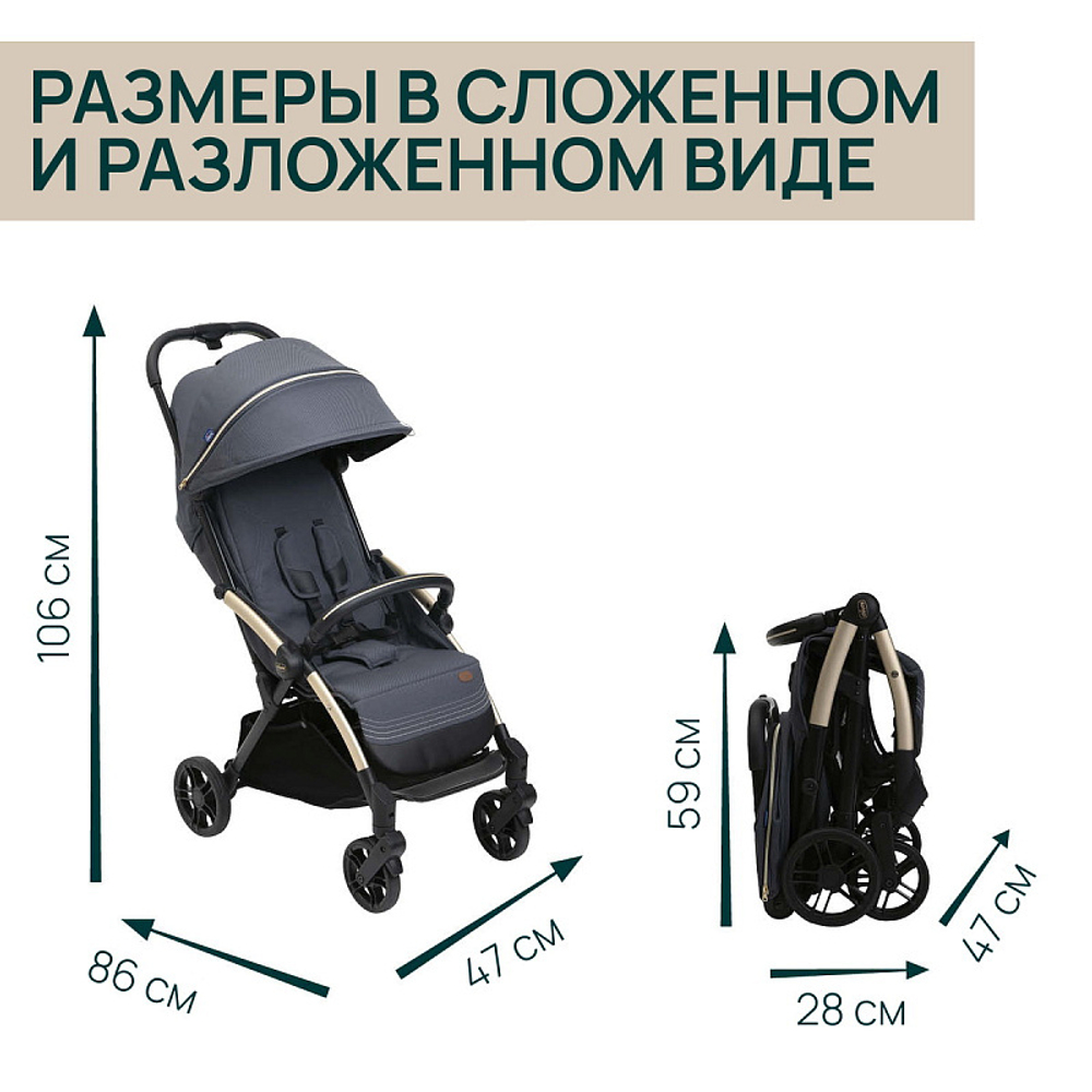 Коляска прогулочная Chicco XPlus Dark Shadow