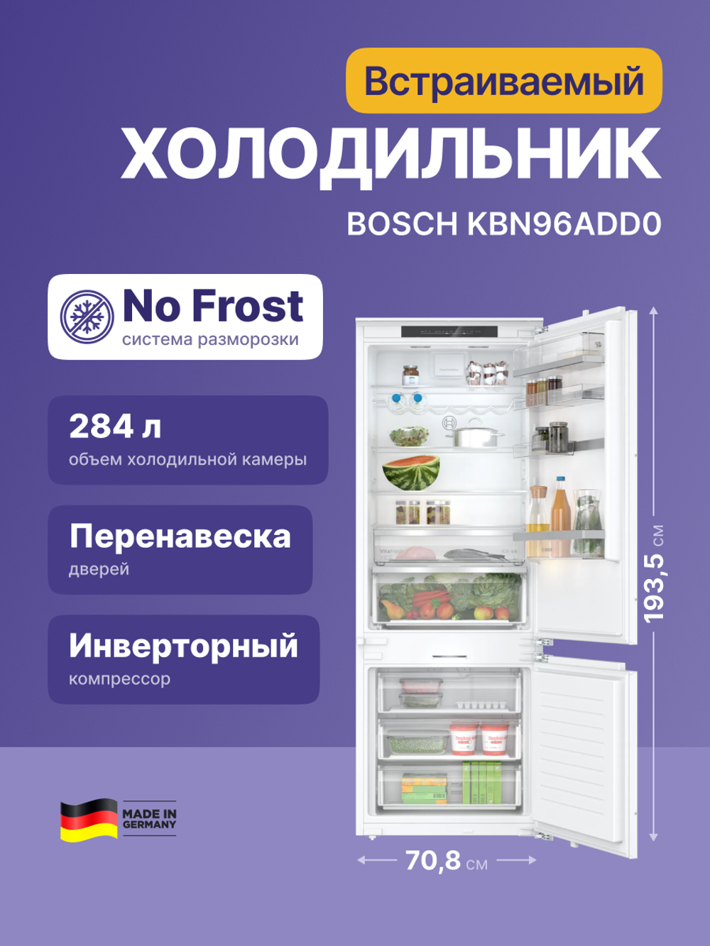 Встраиваемый холодильник BOSCH KBN96ADD0 Serie 6