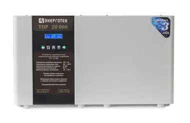 Стабилизаторы напряжения ЭНЕРГОТЕХ TOP 20000 - изображение 1 Стабилизаторы напряжения ЭНЕРГОТЕХ TOP 20000 - фото 1