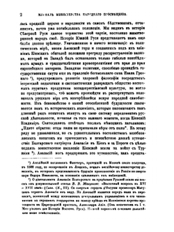 Журнал Министерства Народного Просвещения. Часть 196 | П.А. Кулиш