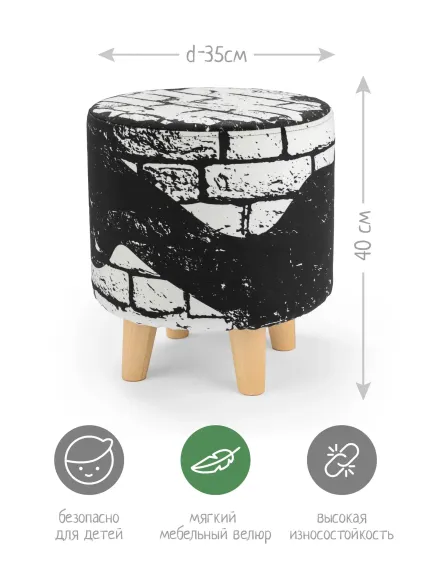 Пуф для детской N Family Из коллекции Black/white D35см H40см