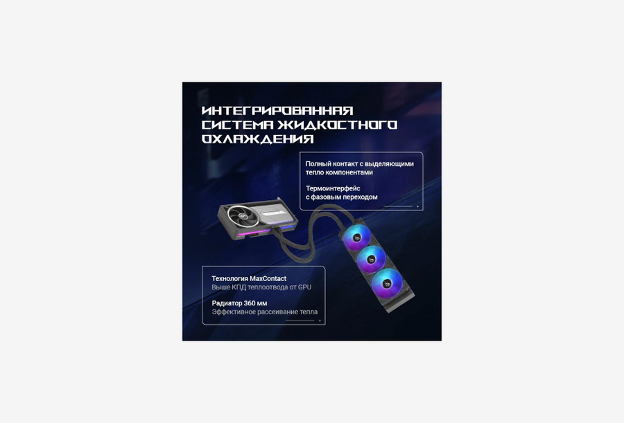 ROG-ASTRAL-LC-RTX5090-O32G-GAMING_2526528100943
