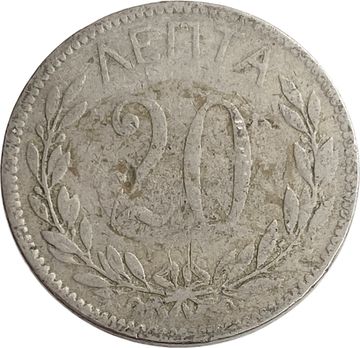 20 лепт 1895 Греция