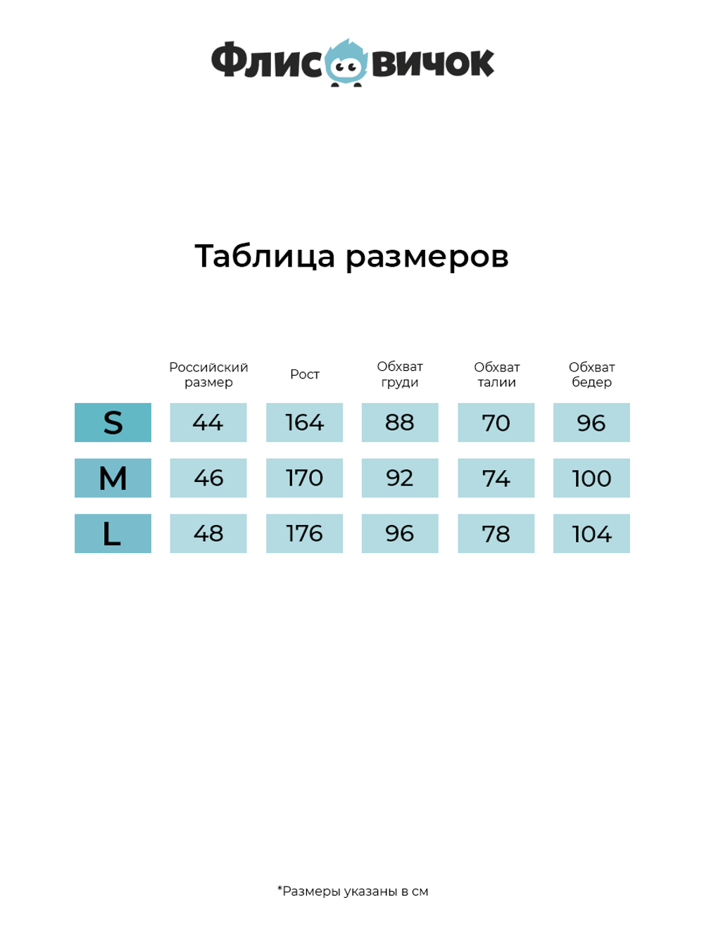 Костюм женский флисовый с олимпийкой "Полярная ночь"