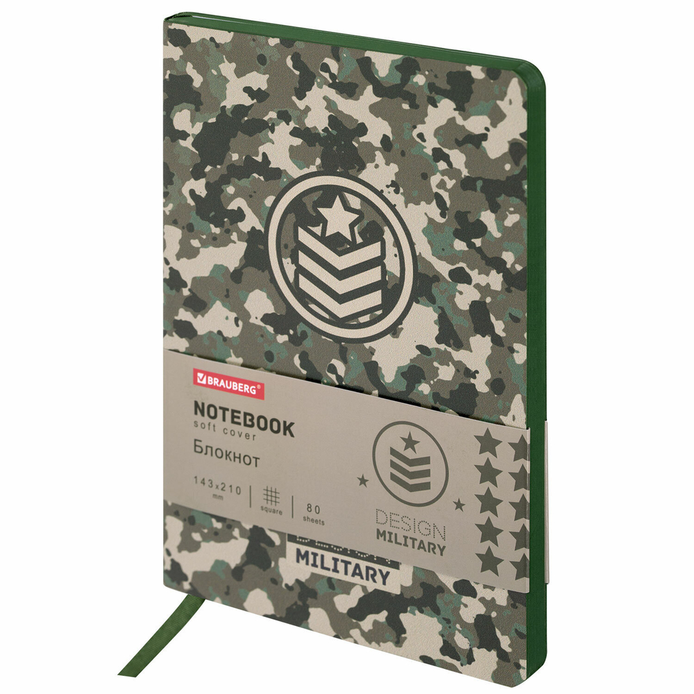 Блокнот А5 (143x210 мм) BRAUBERG VISTA "Military" под кожу гибкий 80 л. (2 штуки в упаковке)