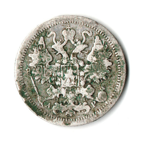 15 копеек 1905 год. СПБ-АР. Николай II. F-