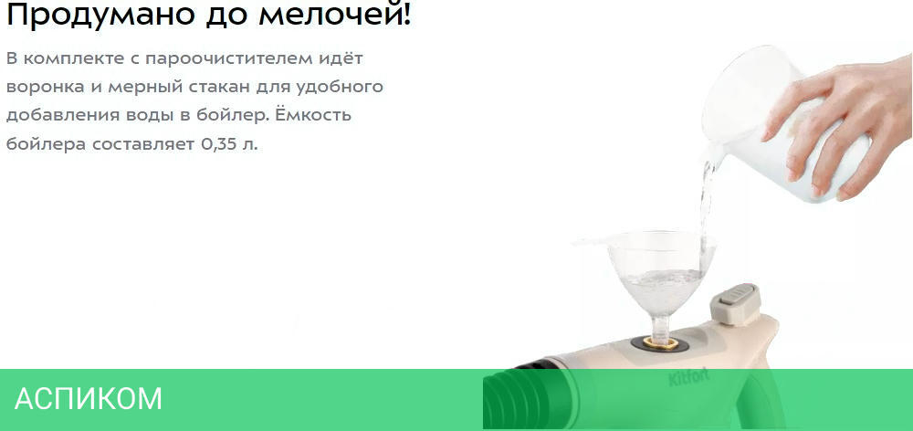 Пароочиститель Kitfort КТ-9177