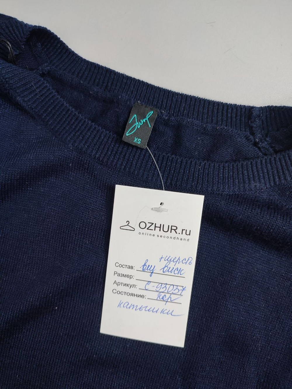 Джемпер Jump темный 42 размер