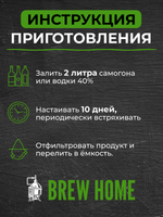 Набор трав и специй для настаивания "Зубровка" 25 гр.