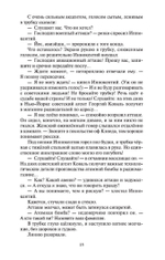 В круге первом