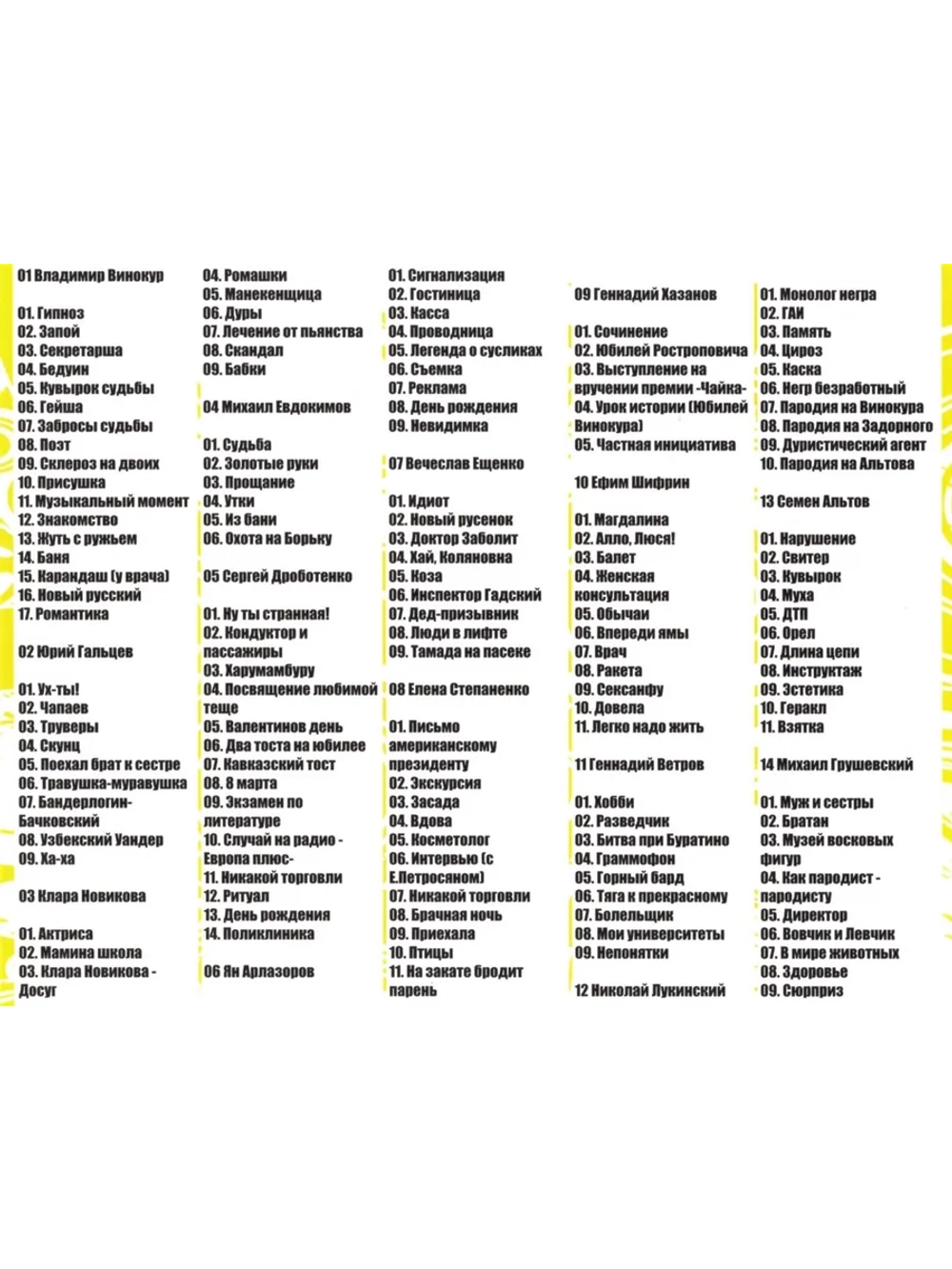 Аншлаг и компания у вас в эфире (Диск CD-MP3)