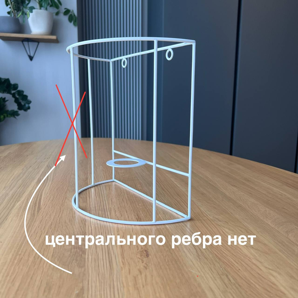 ПОЛУЦИЛИНДР каркас для БРА