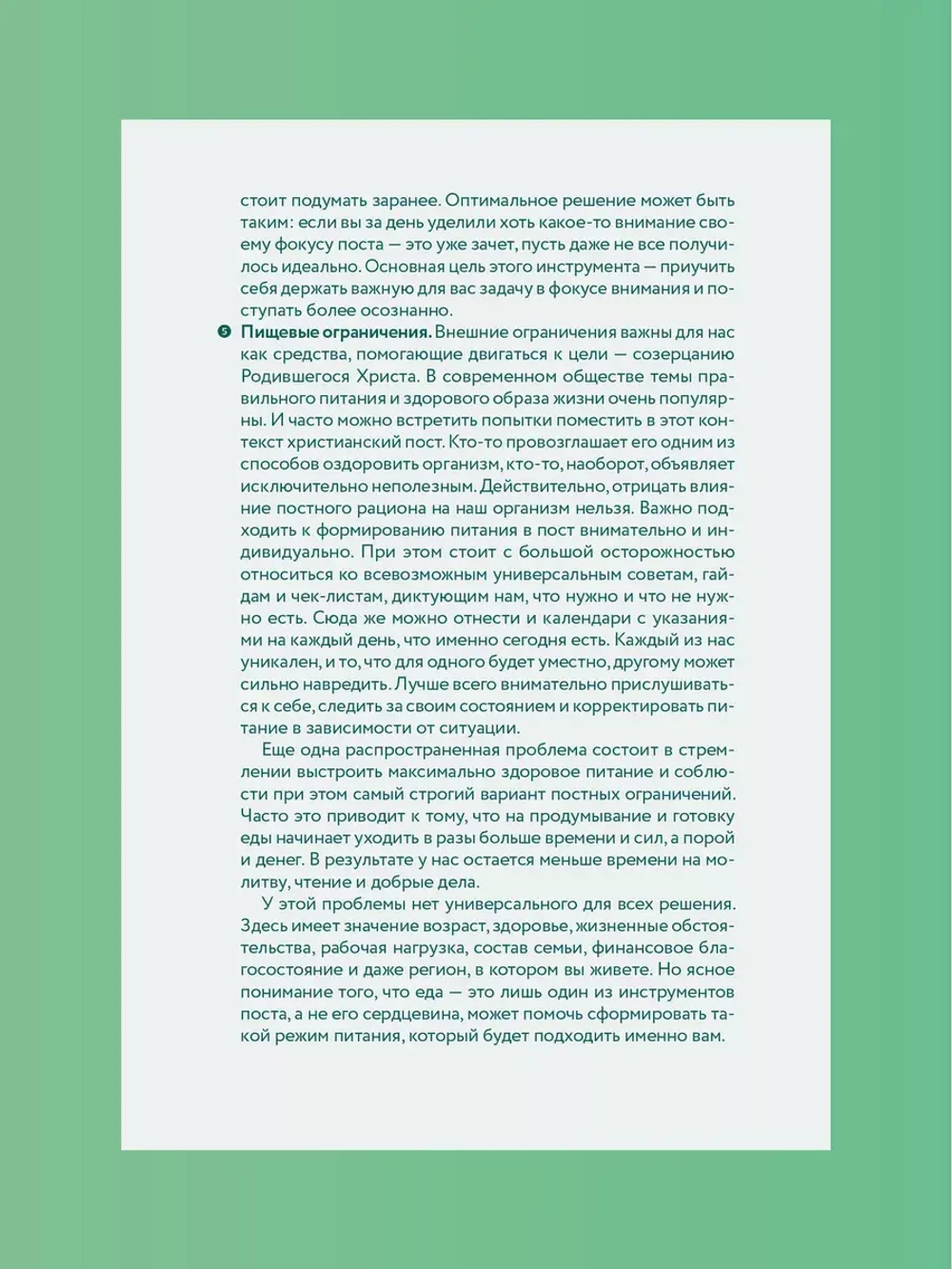 Дневник Рождества