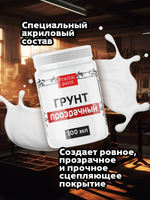 Грунт акриловый