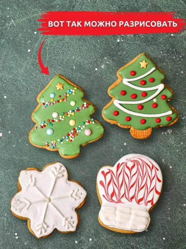 Имбирные пряники - Мастер-класс 