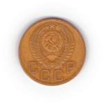 3 копейки 1956 года F №4