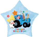 Шар (19''/48 см) Звезда, Синий трактор, С Днем Рождения!, 1 шт. в уп.