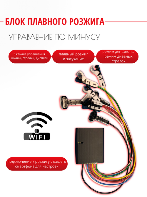 Розжиг с проводкой без пайки (с веб интерфейсом)