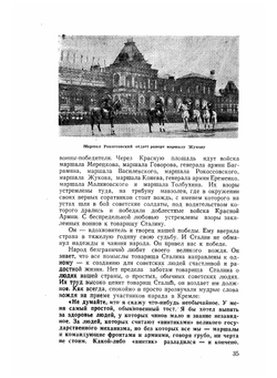 Журнал "Шахматы в CCCP". №02,1945 | сборник