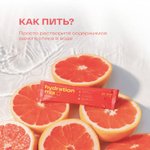 RE-FEEL Гидрэйшн микс с грейпфрутом (стики 15 шт)