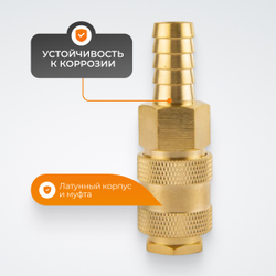 WDK-40SHB Быстроразъемное соединение пневматическое  "ёлочка" под шланг 12 мм; латунь